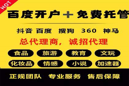 网络推广开户的五大成功案例分享